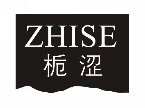 栀涩