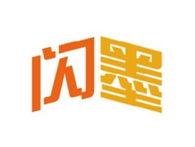 闪墨