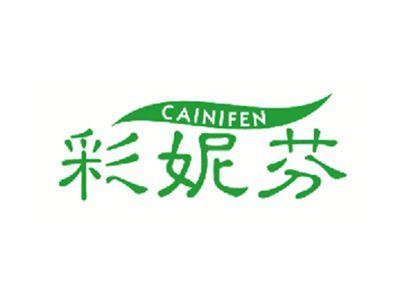 彩妮芬