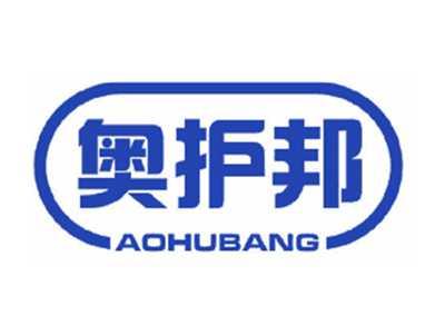 奥护邦