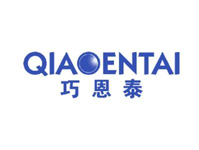 巧恩泰