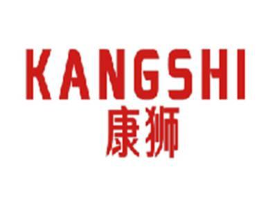 康狮