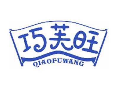 巧芙旺
