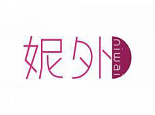 妮外