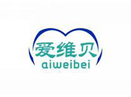 爱维贝