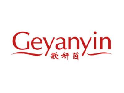 歌妍茵