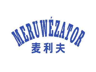 麦利夫MERUWEZATOR