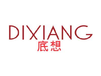 底想