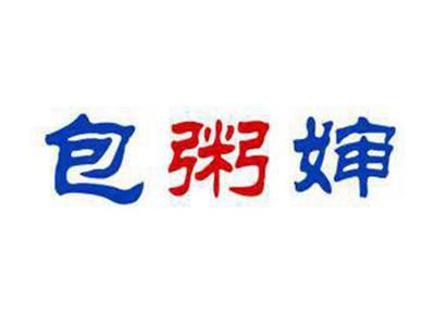 包粥婶