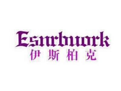 伊斯柏克ESNRBUORK