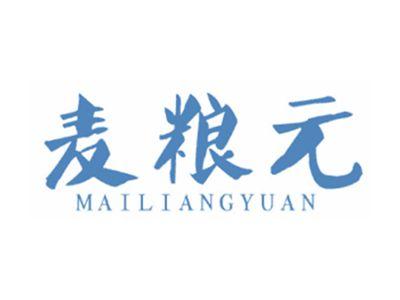 麦粮元