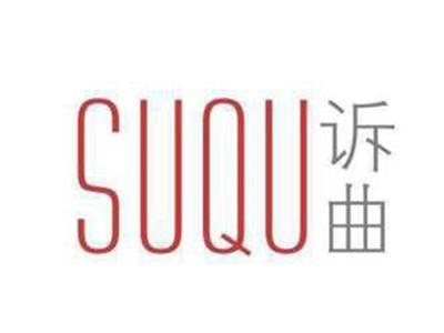 诉曲