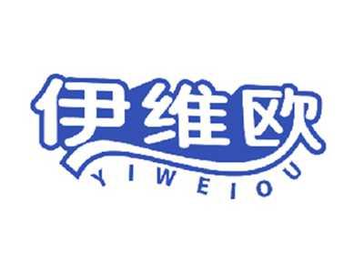 伊维欧