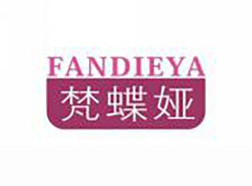 梵蝶娅