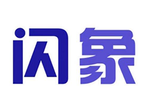 闪象