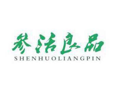 参活良品