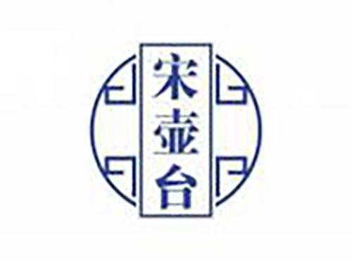 宋壶台
