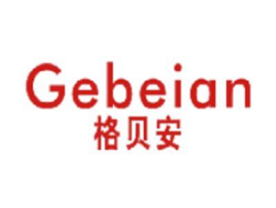 格贝安