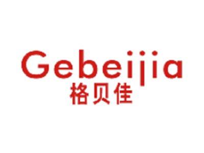 格贝佳