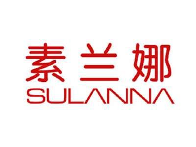 素兰娜