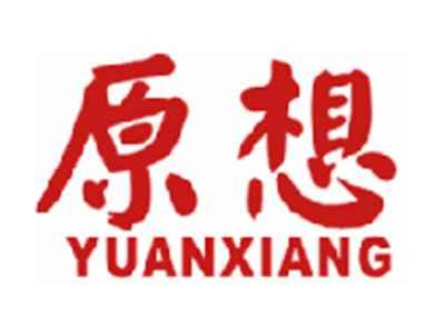 原想