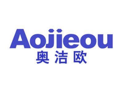 奥洁欧