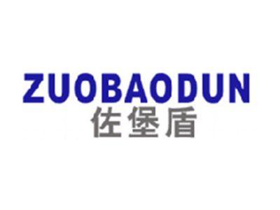 佐堡盾
