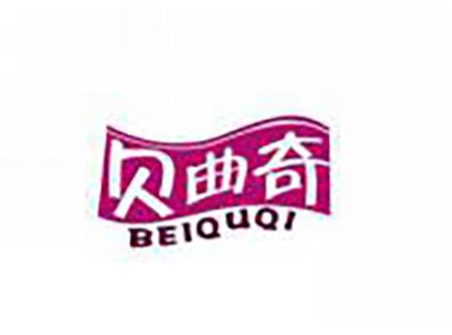 贝曲奇