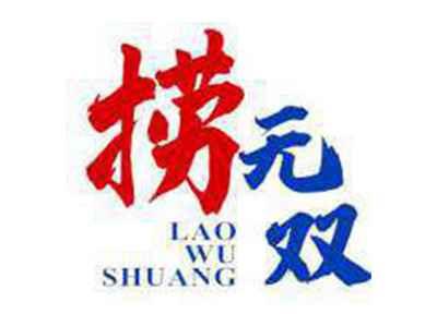 捞无双