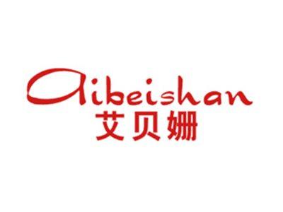 艾贝姗