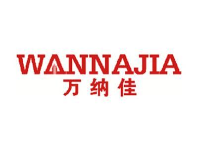 万纳佳