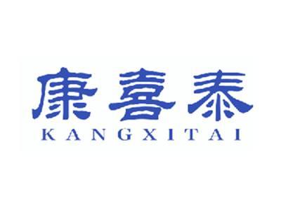 康喜泰