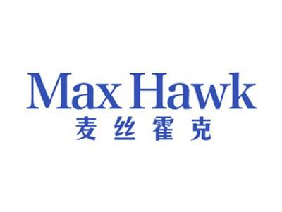 麦丝霍克MAXHAWK