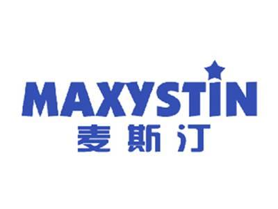 麦斯汀MAXYSTIN