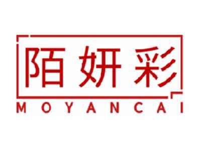 陌妍彩
