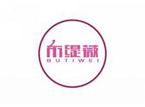布缇薇