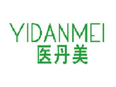 医丹美