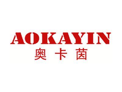 奥卡茵