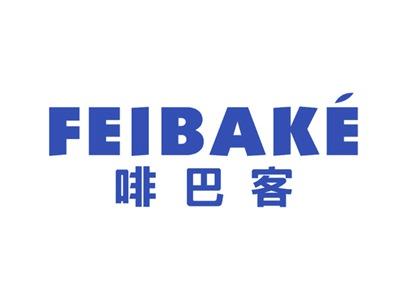 啡巴客