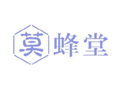莫蜂堂