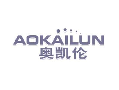 奥凯伦