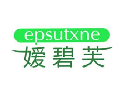 媛碧芙