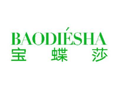 宝蝶莎
