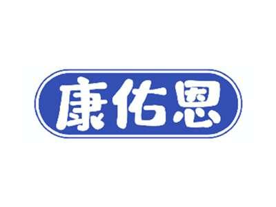 康佑恩