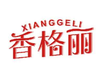 香格丽