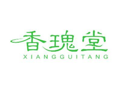 香瑰堂