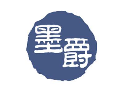 墨爵