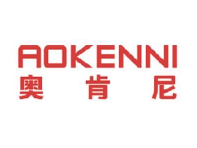 奥肯尼