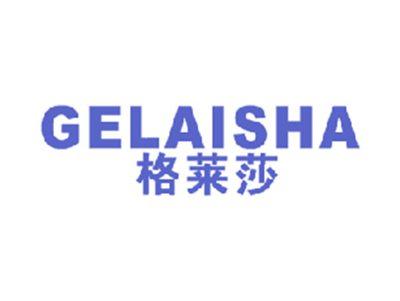 格莱莎