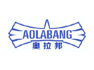 奥拉邦